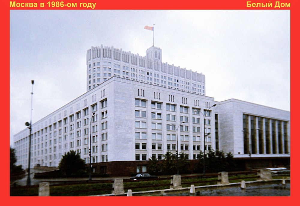 Moskau 1986 Das Weisse Haus Foto Bild Reportage Dokumentation