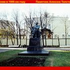 Moskau 1986: Denkmal für Alexei Tolstoi