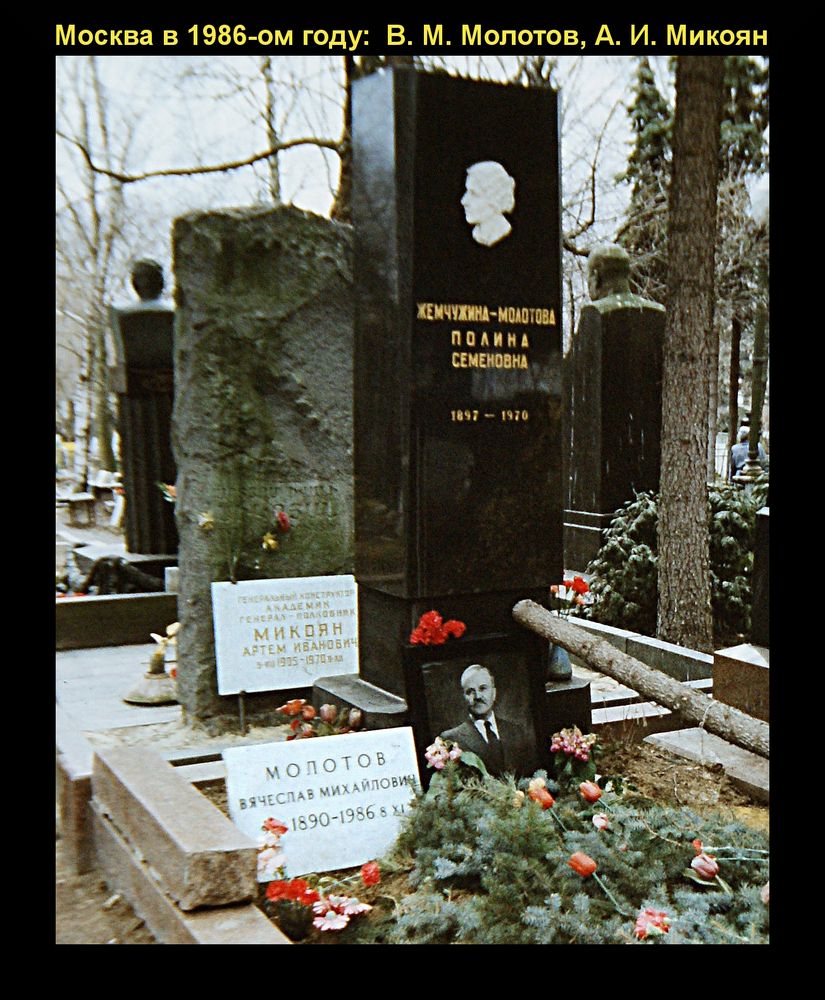 Moskau 1986: M wie Molotowcocktail und MiG