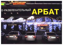 Moskau - der "neue" Arbat