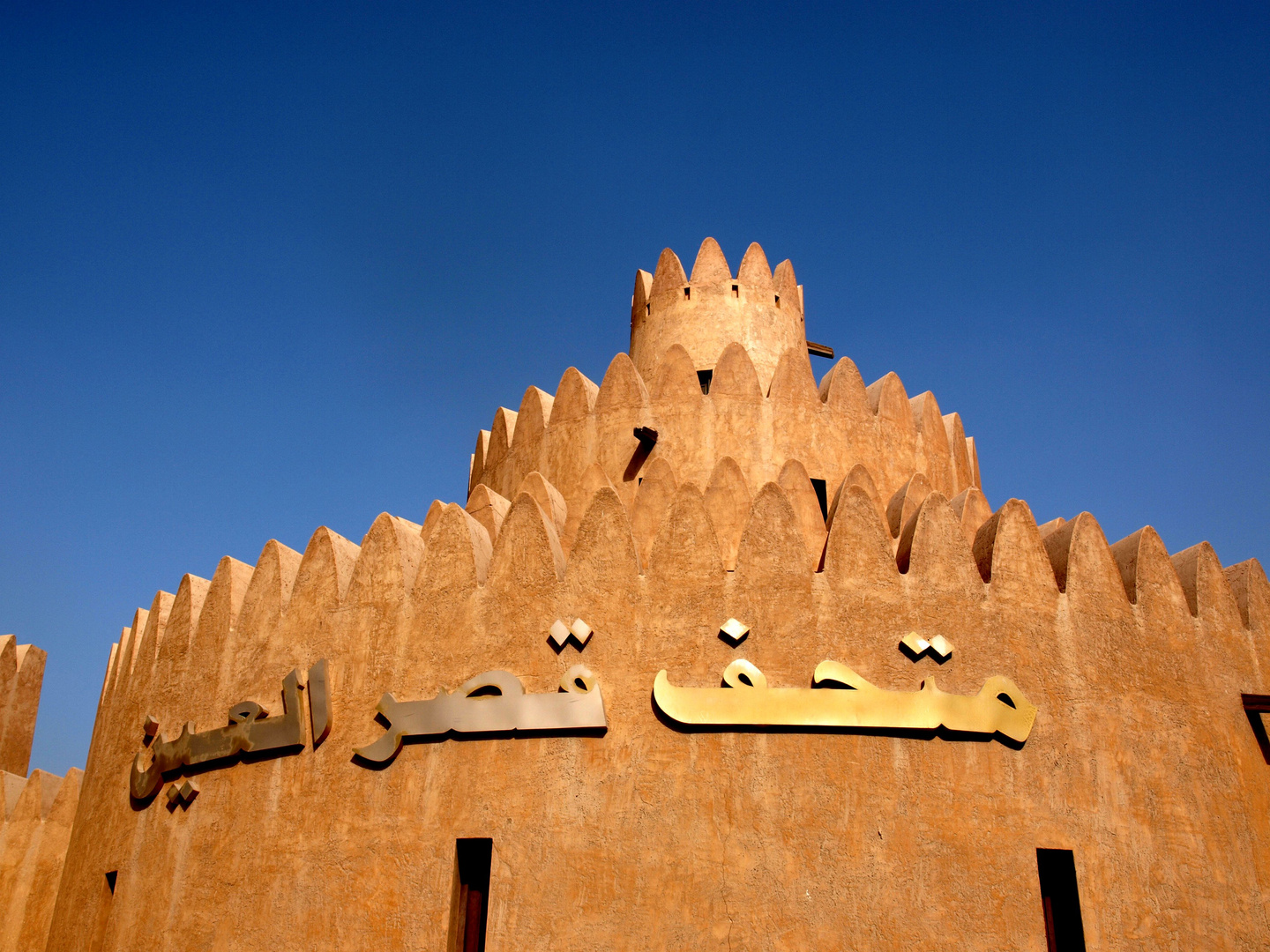 - Museum des Scheichs in Al Ain -