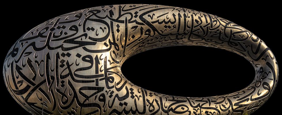 Museum of the Future