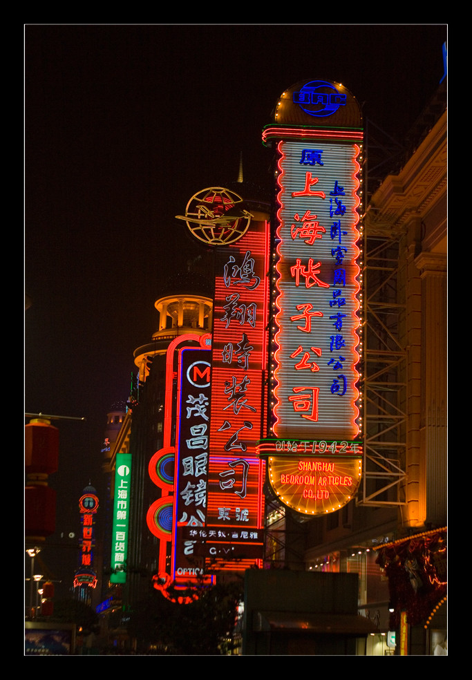 Nanjing Road #1