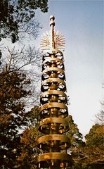 Nara: Pagode (MW 1997/2 - jvb)
