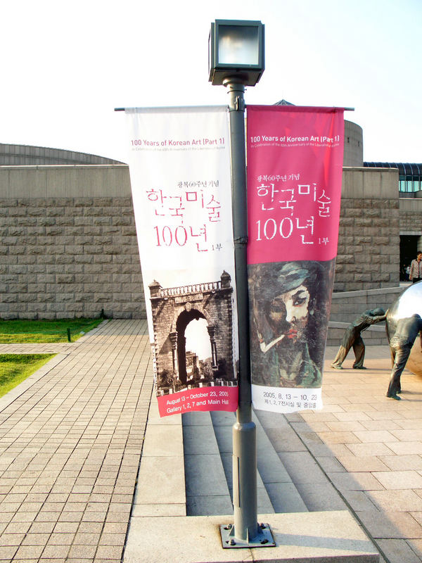 Nationalmuseum für moderne Kunst Südkorea