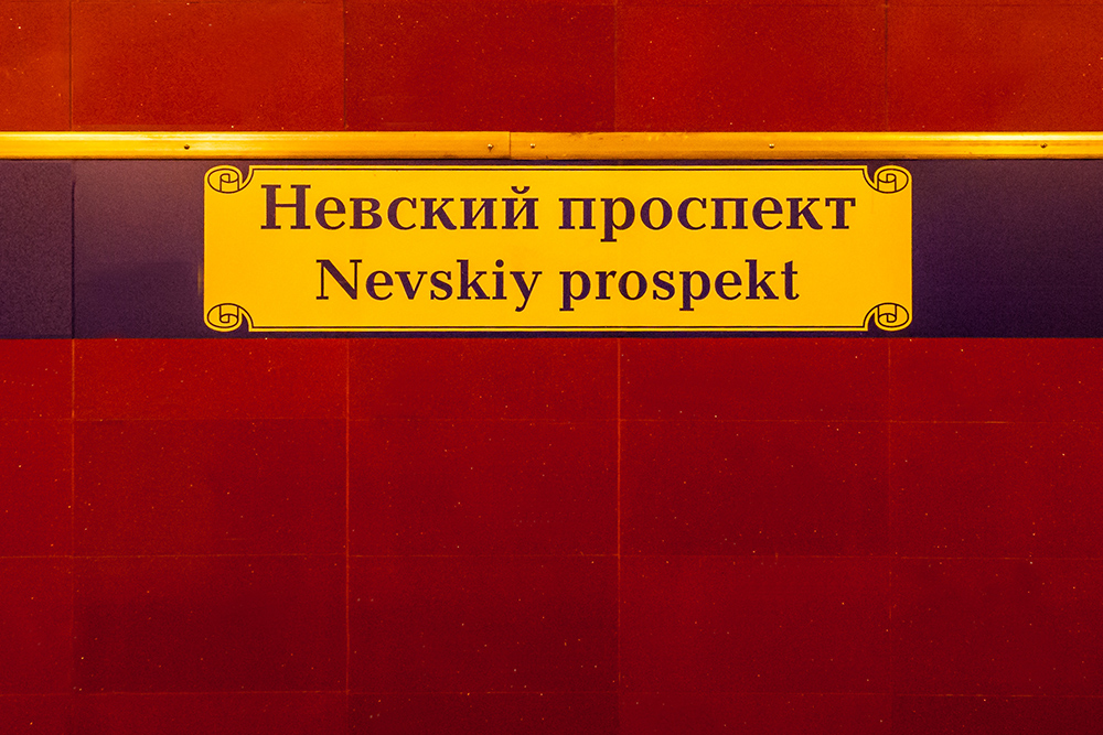 Nevskiy prospekt