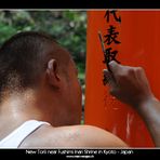 New Torii near Fushimi Inari Shrine in Kyoto - Japan