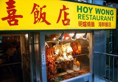 NYC: Pekingenten in Chinatown