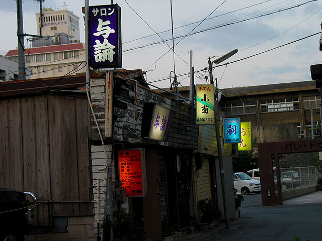 OKINAWA 2005 - Kneipen