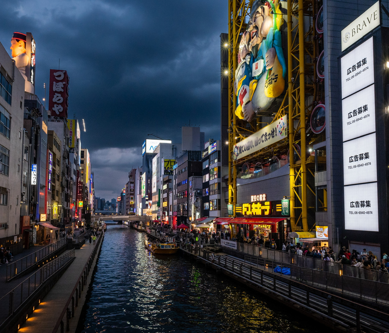 Osaka Namba