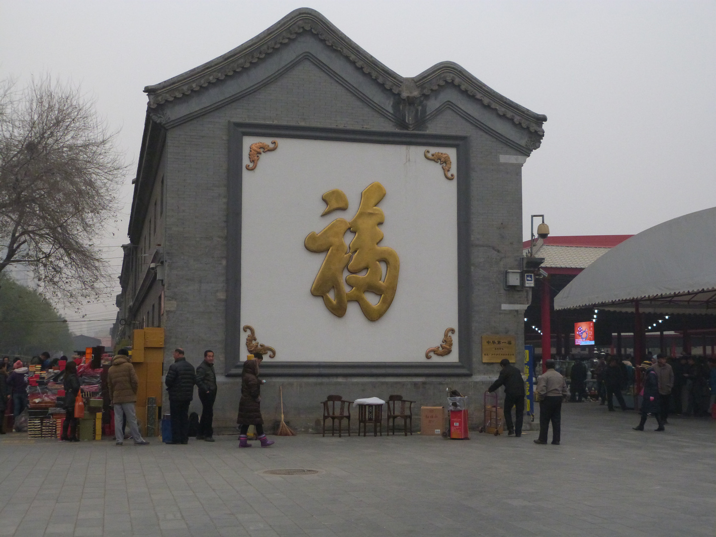 Panjiayuan Antique Market (1)