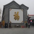 Panjiayuan Antique Market (1)