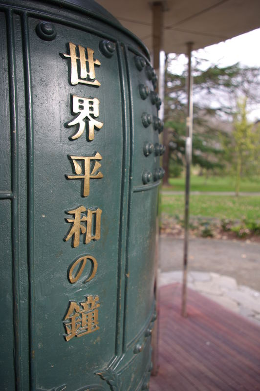 peace bell