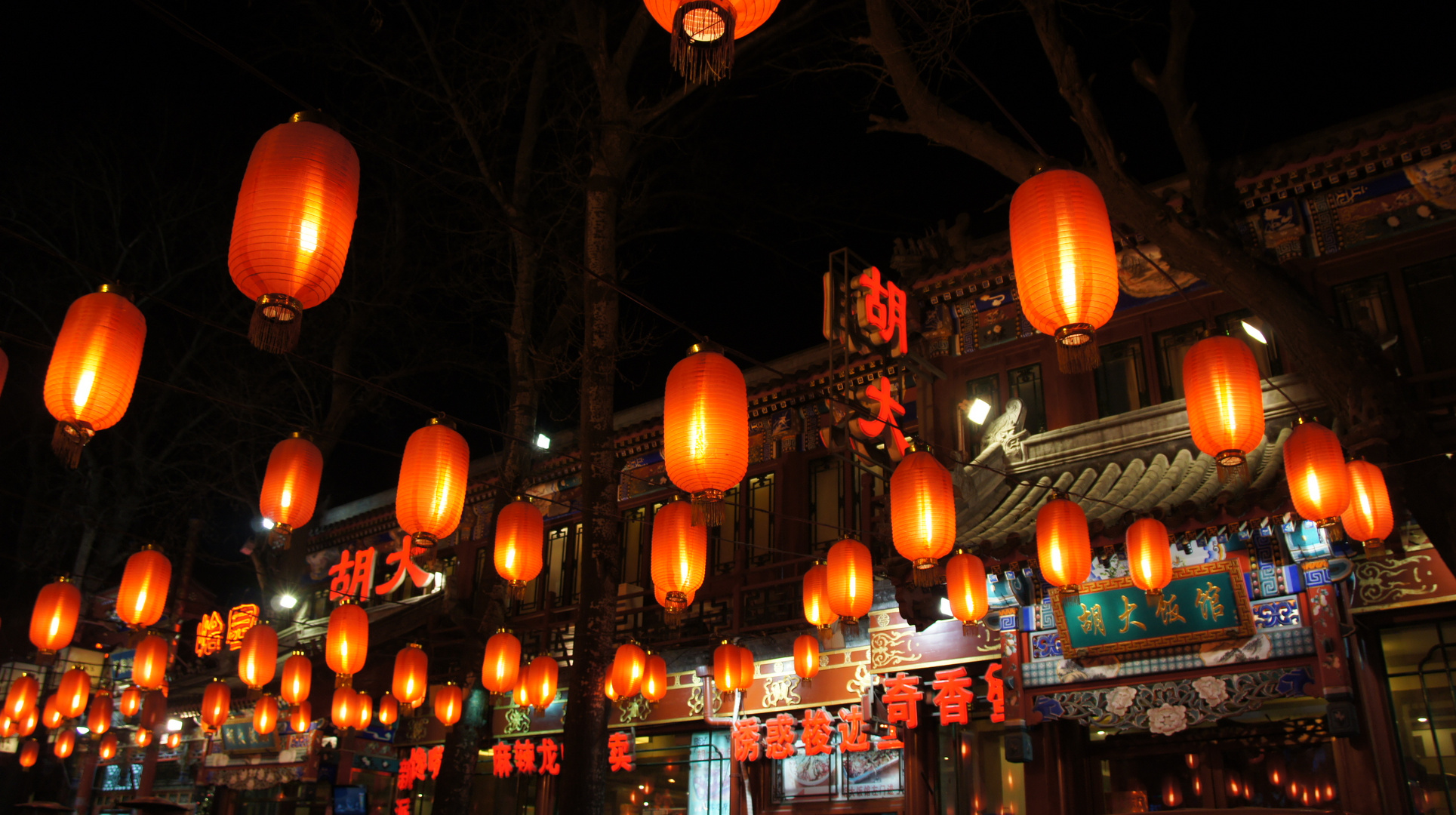 Peking, Ghost Street