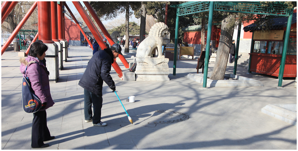 Peking / Wasserbild / Bild 1