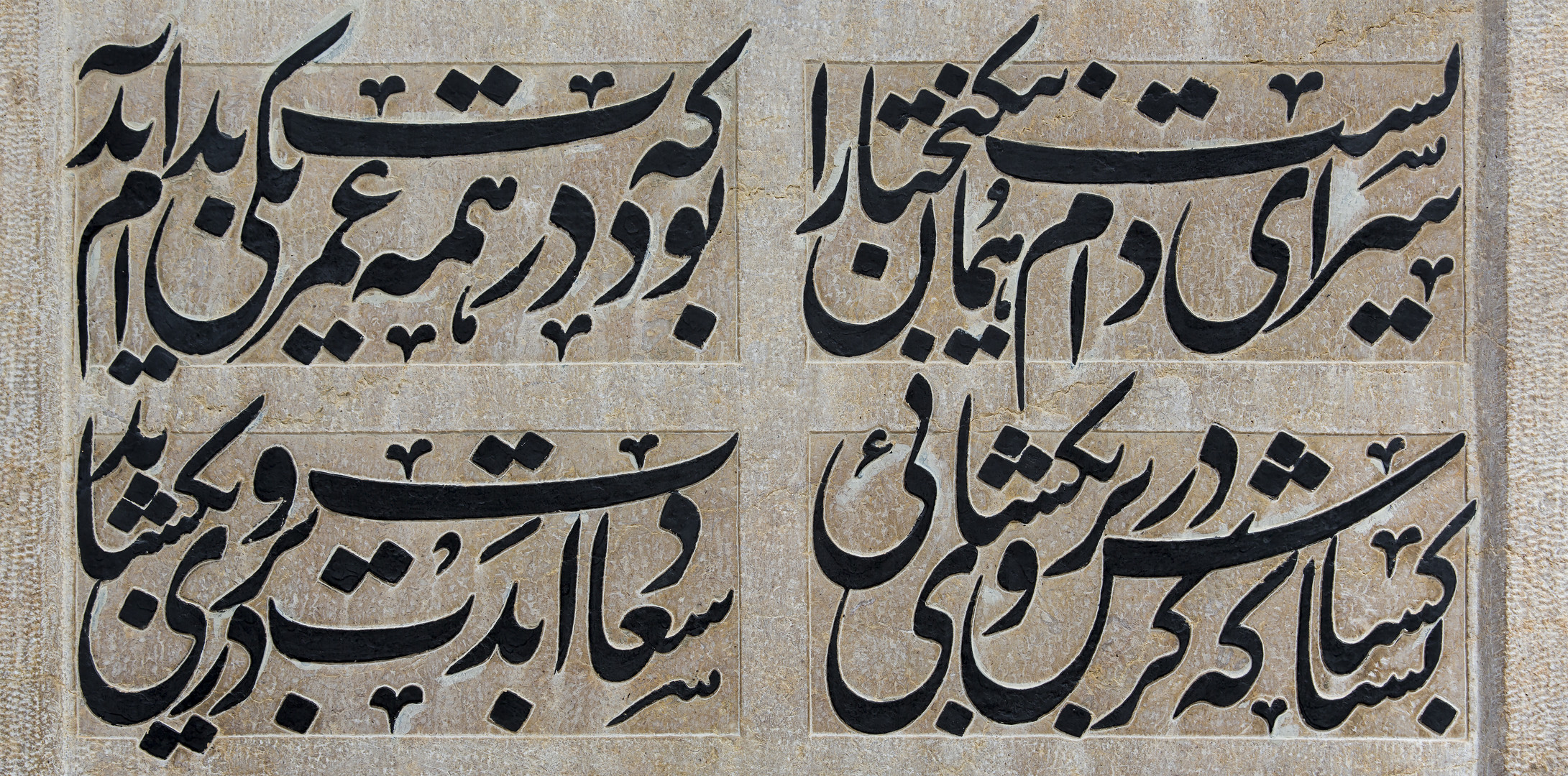 Persisch (Farsi)