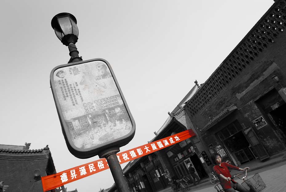 Pingyao street