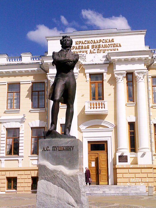 Pushkin monument. Krasnodar.