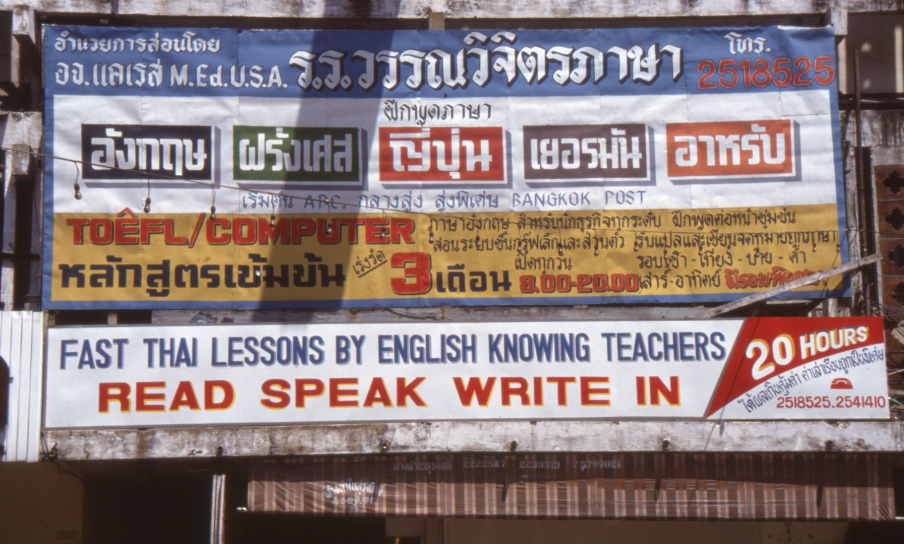 Reklametafel einer Sprachschule in Bangkok