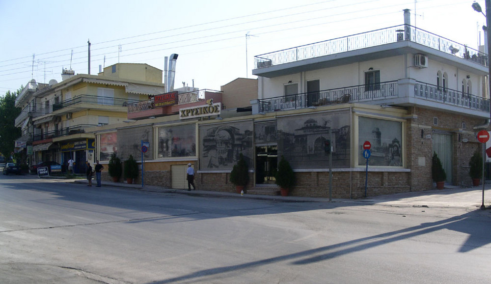 Restaurant XRYSIKOS