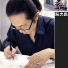 Ruan Guang-min – Star-Cartoonist aus Taiwan