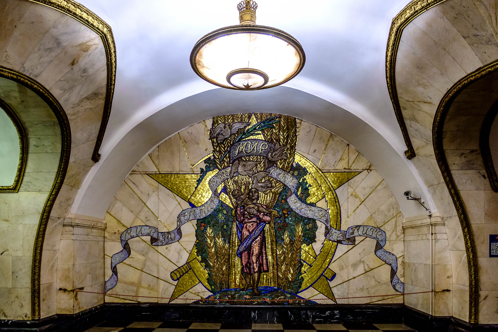 Russia | A metro station in Moscow