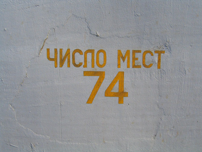 russian train number