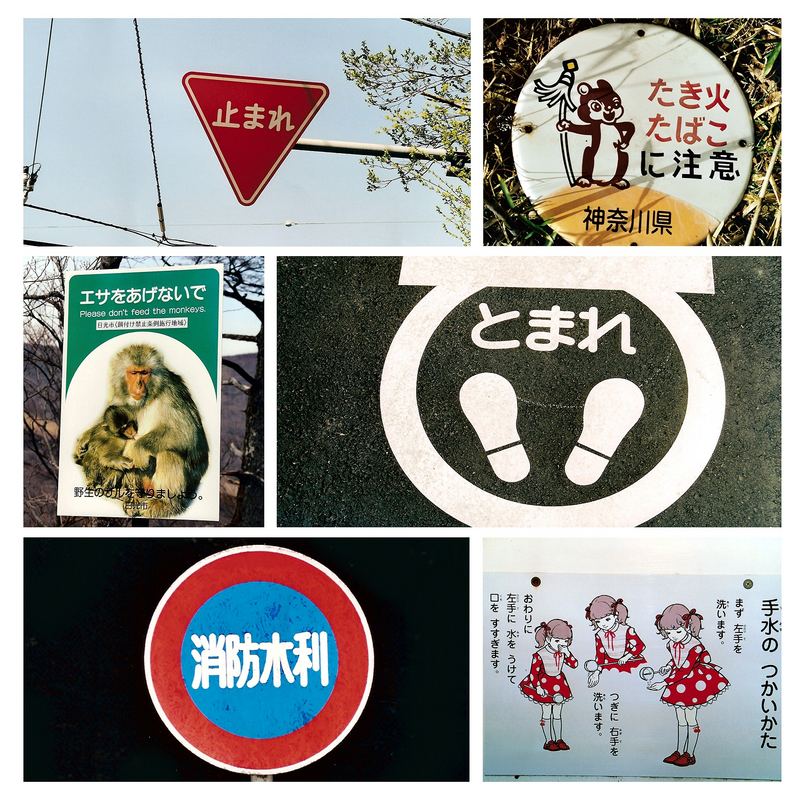 Schild"a" in Japan