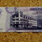 Schnapsfabrik Tiraspol auf Geldschein