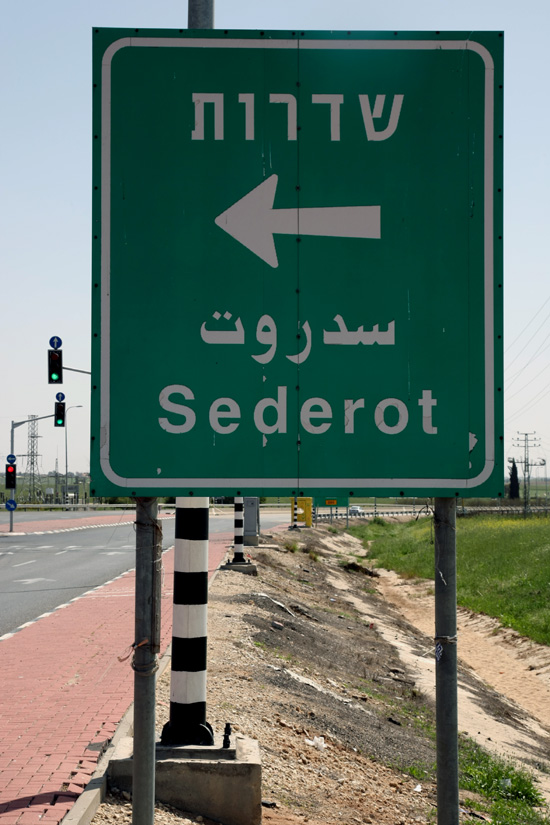 Sderot eine Stadt liegt unter Beschuss