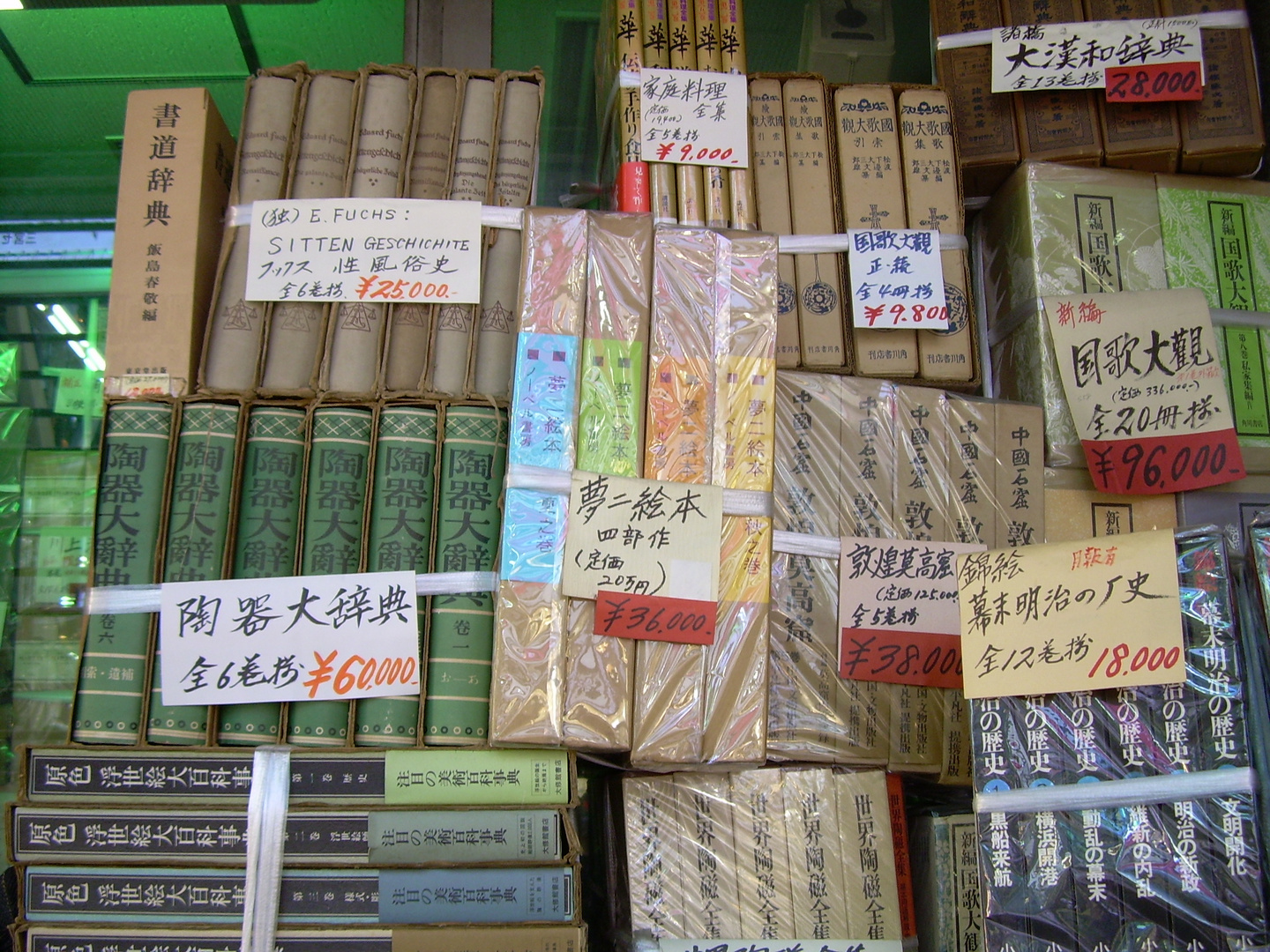 Selling used books, marketplace in Kobe