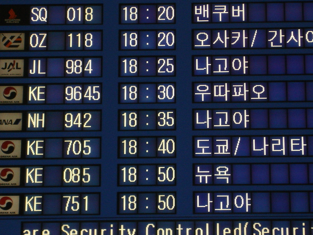 Seoul - Südkorea - Flughafen