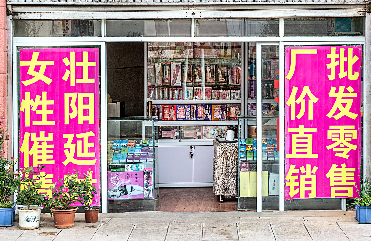 Sexshop in Yunnan #2