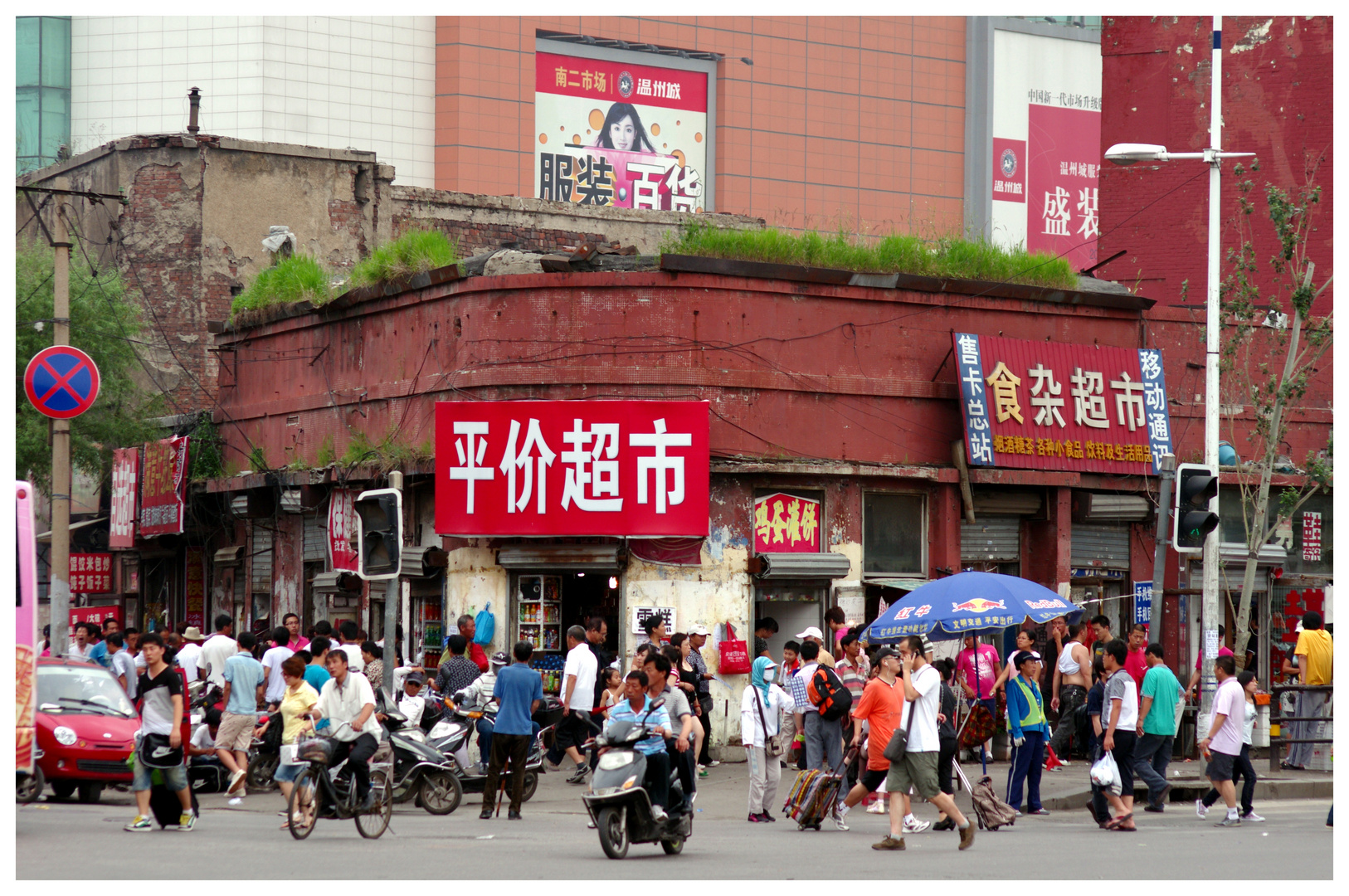 Shenyang Streetlife