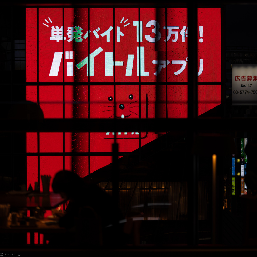 Shibuya Bar