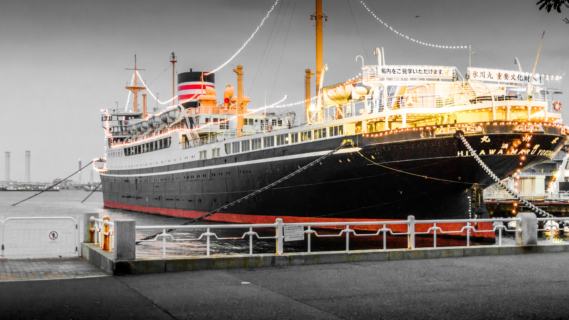 Ship in Yokohama