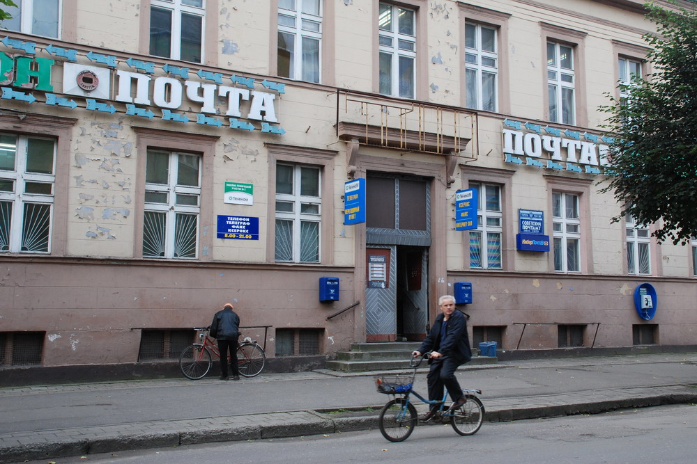 Soviet Post Office