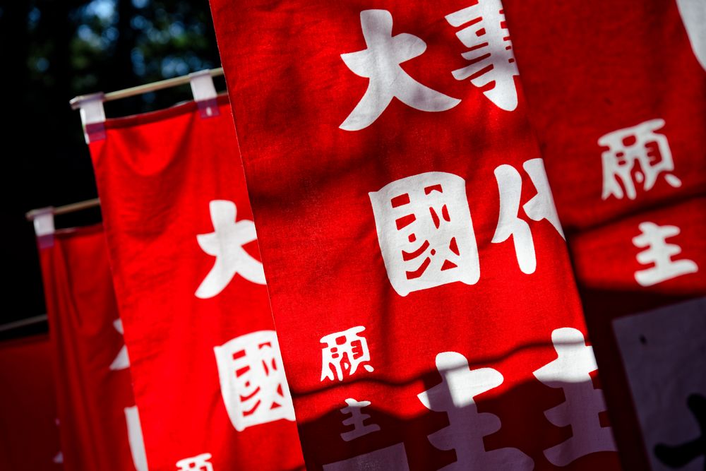 Spenden-Flaggen am Fuji-Sengen Schrein, Japan