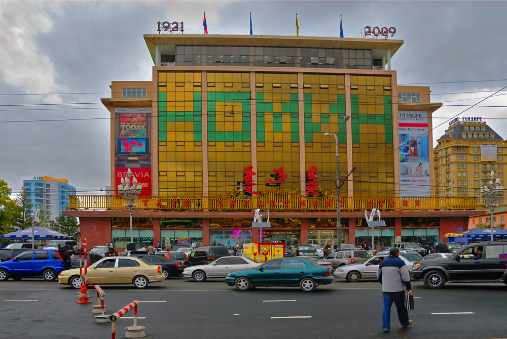 State Department Store