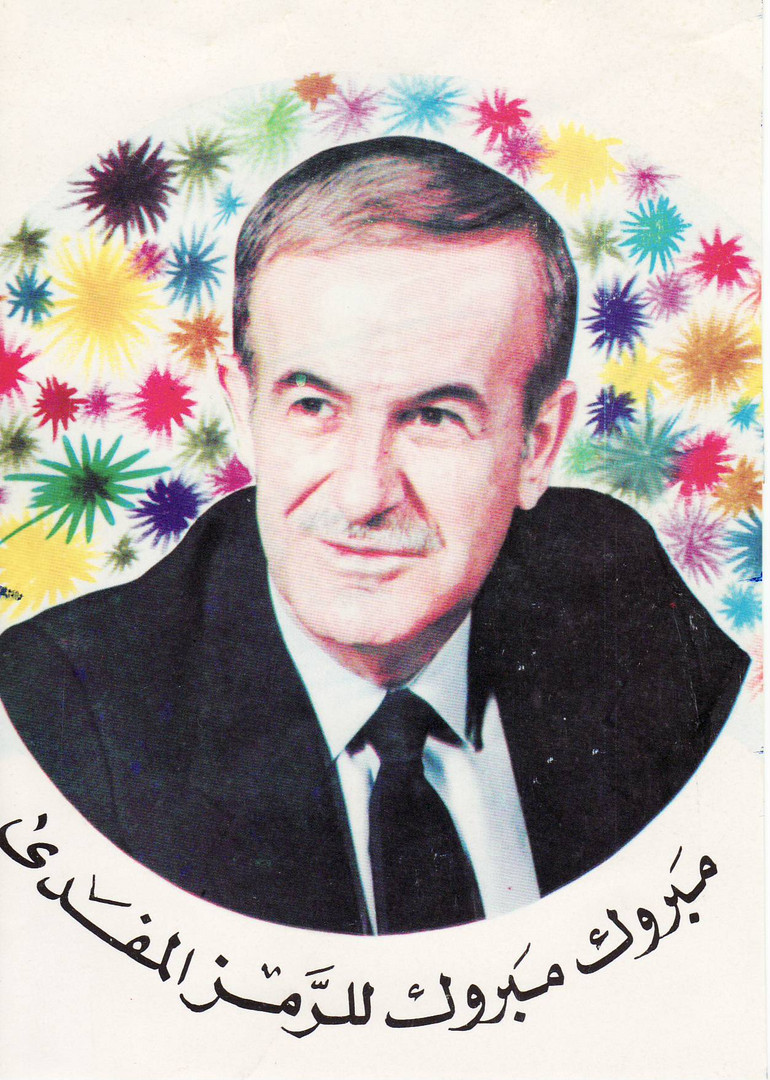 Syrien 1992 Hafiz al-Assad