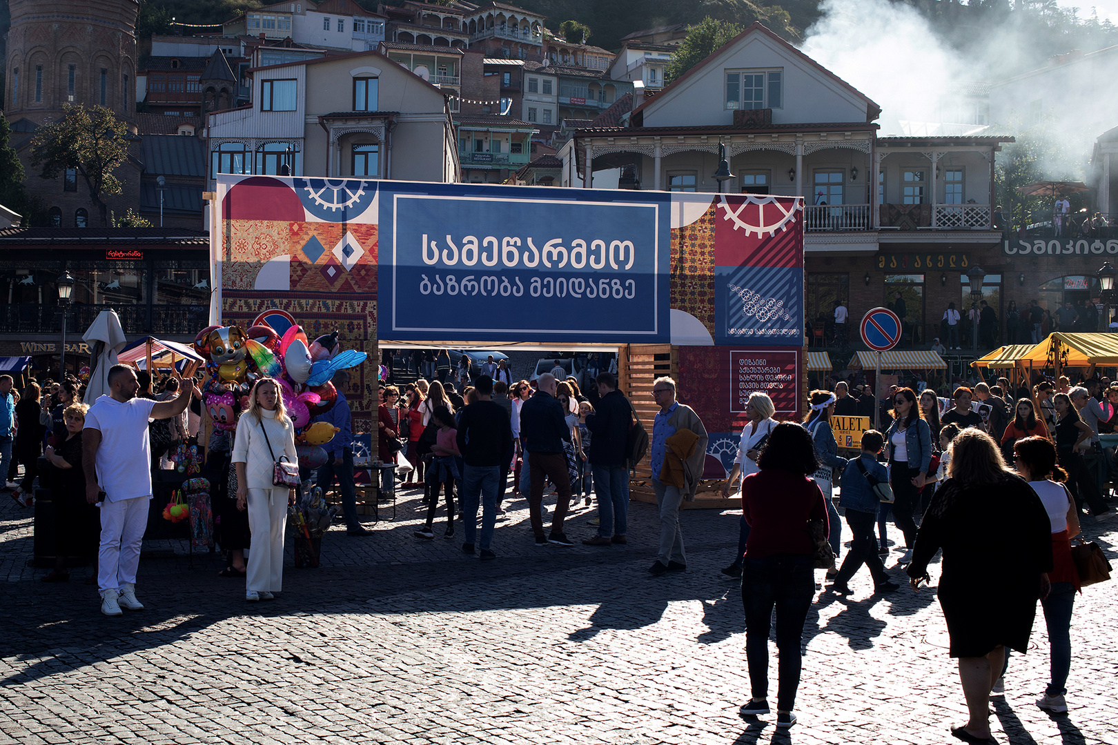 Tbilisi City Fest 2018 V