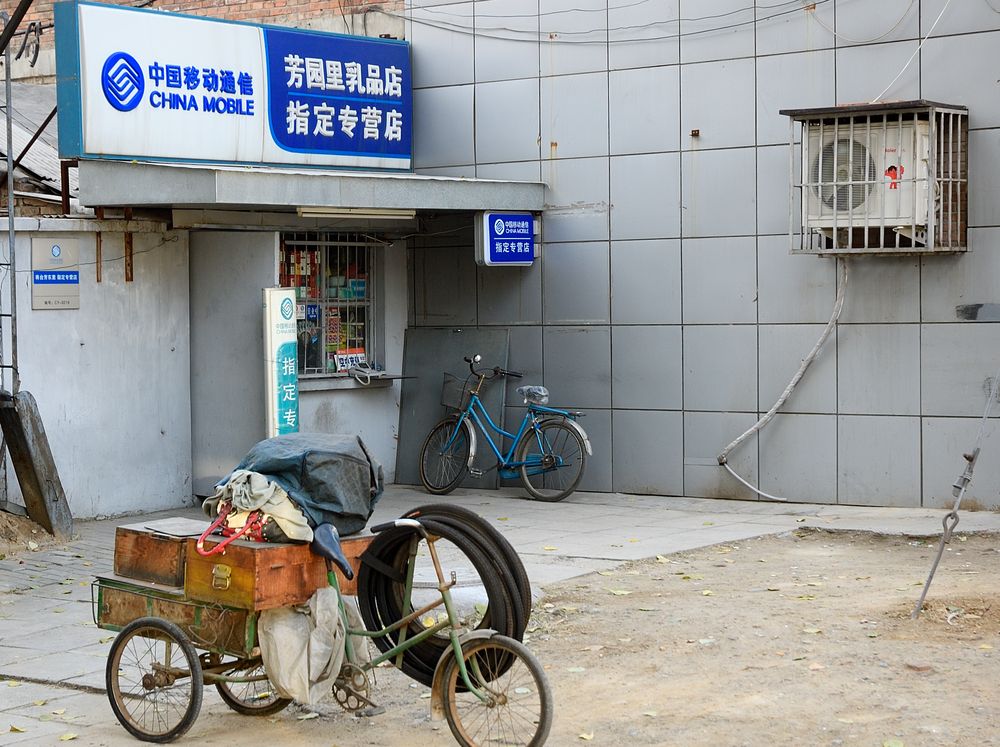 Telecom Shop in Peking