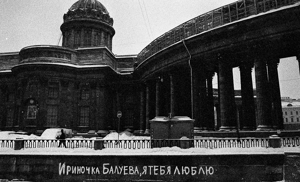 The Kazan cathedral.