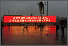 Tiananmen la rouge