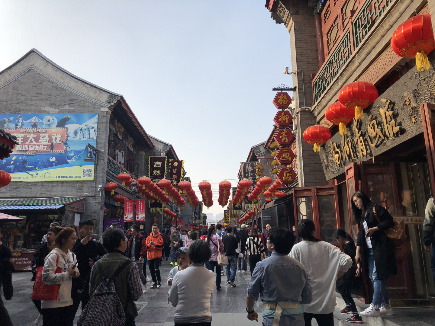 TIANJIN alte Kultur Straße 