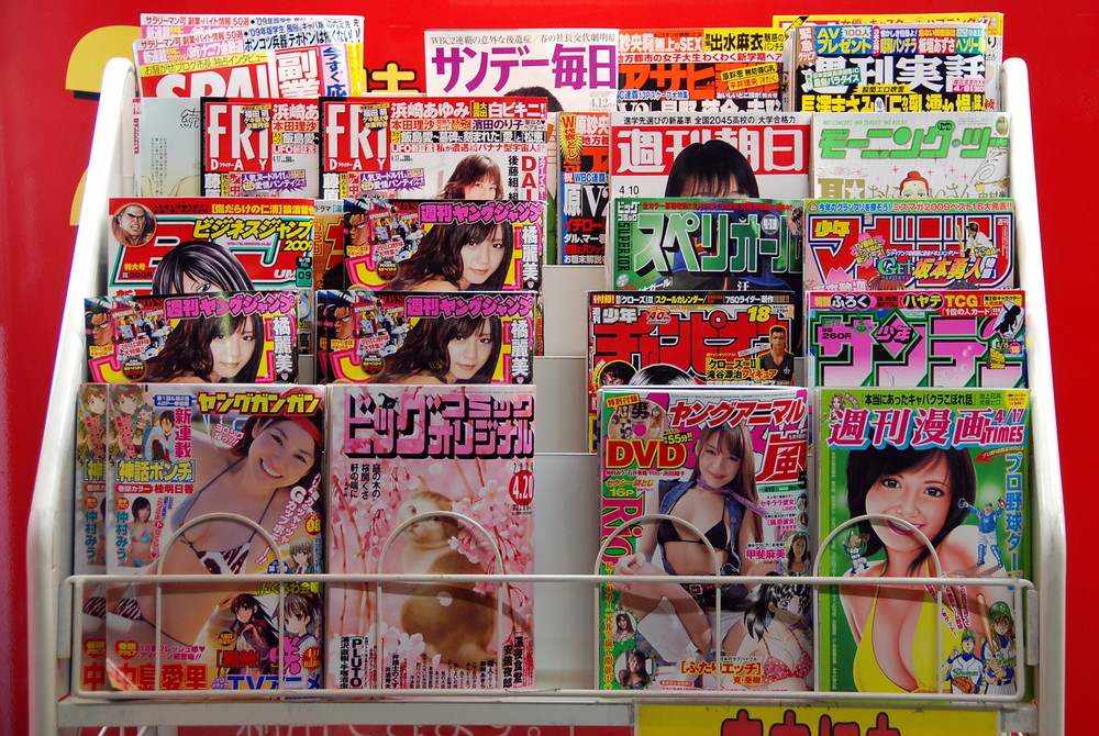 Tokyo - Ikebukuro at Night - Dubious Magazines