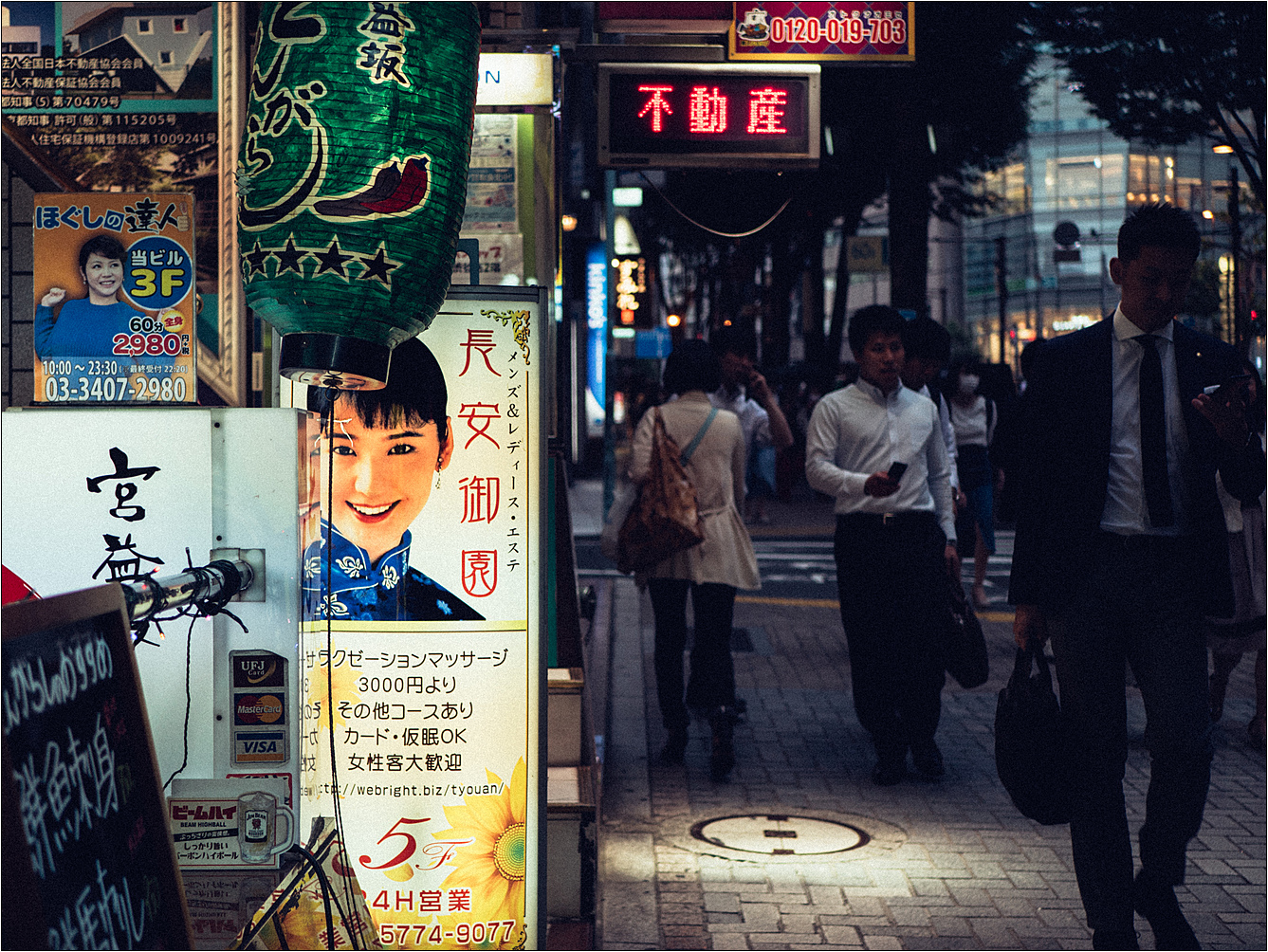 Tokyo Nights