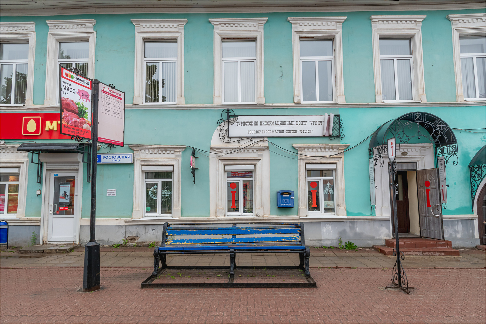 Touristbüro in Uglitsch