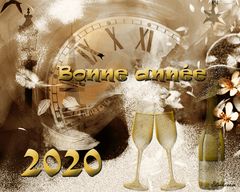 Tous mes voeux pour 2020 ! 