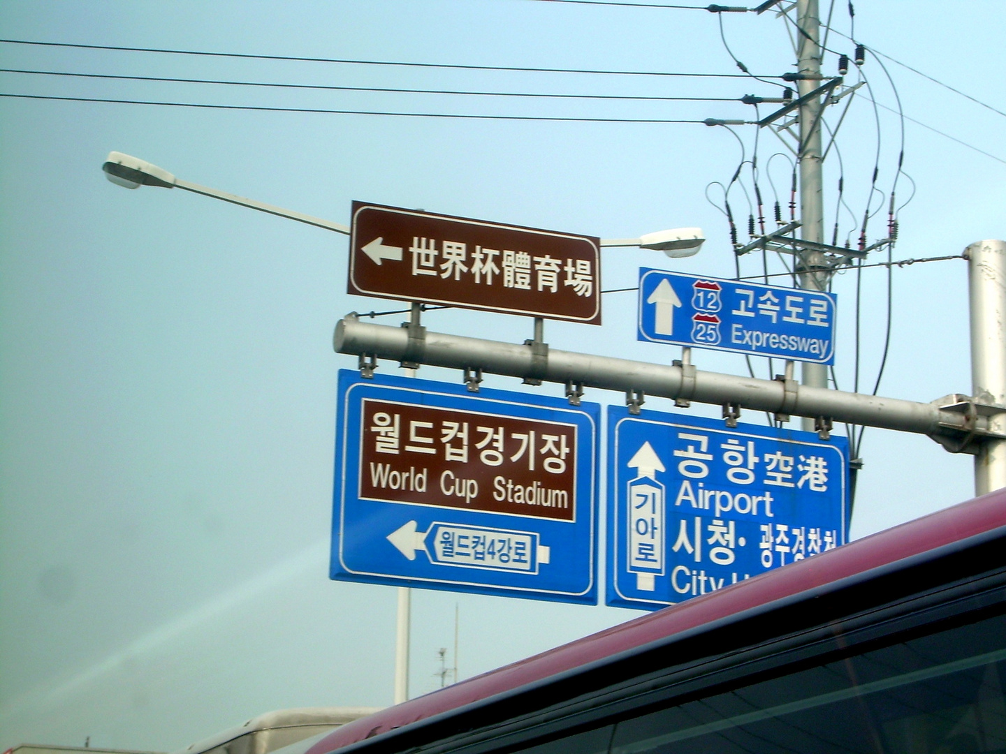 traffic signs in Seoul, South Korea